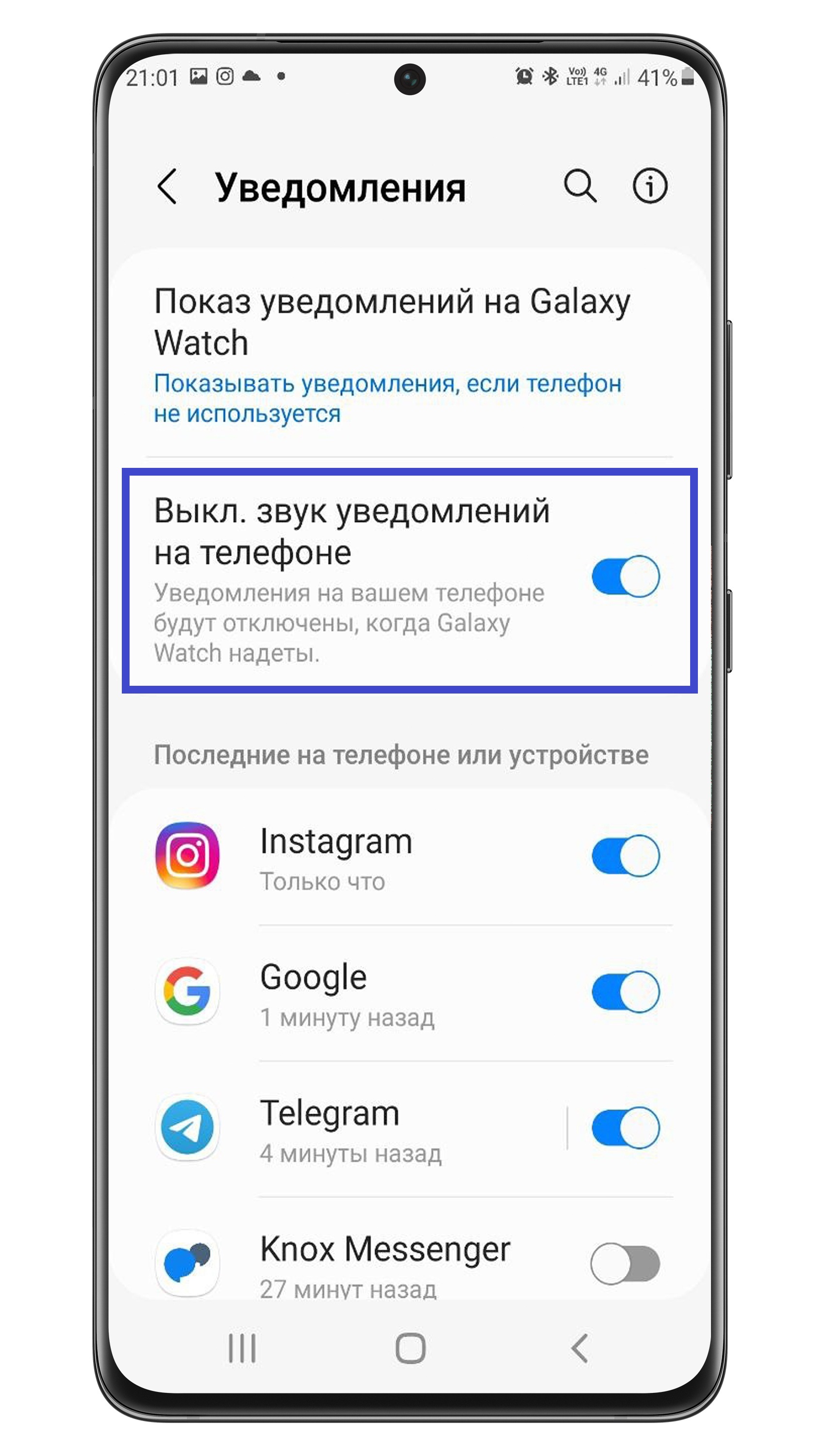 Как установить телеграмм на телефон на русском языке самсунг фото 30