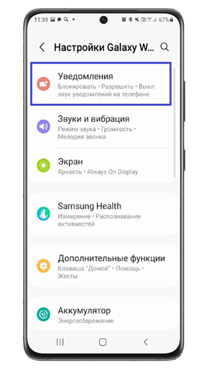 Звук уведомления на самсунг