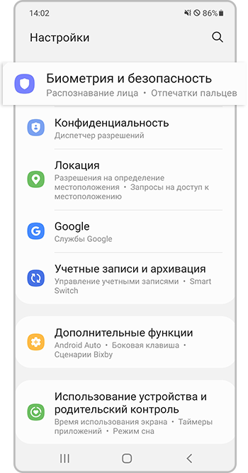 Как настроить отпечаток пальца на Samsung Galaxy | Samsung РОССИЯ