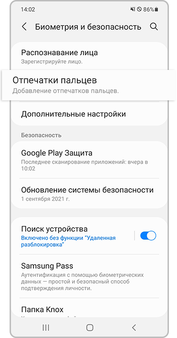 Как настроить отпечаток пальца на Samsung Galaxy | Samsung РОССИЯ