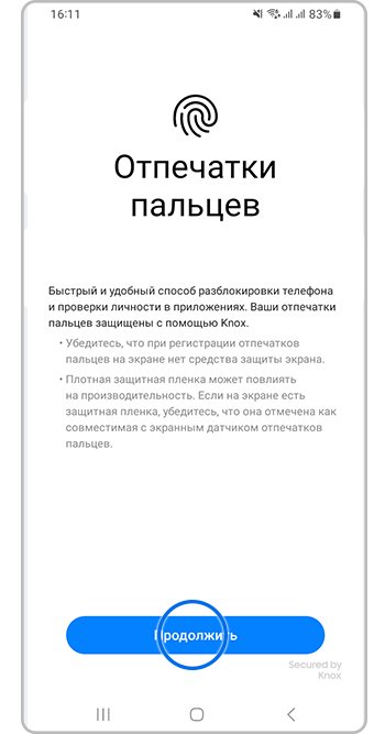 Как настроить отпечаток пальца на Samsung Galaxy | Samsung РОССИЯ