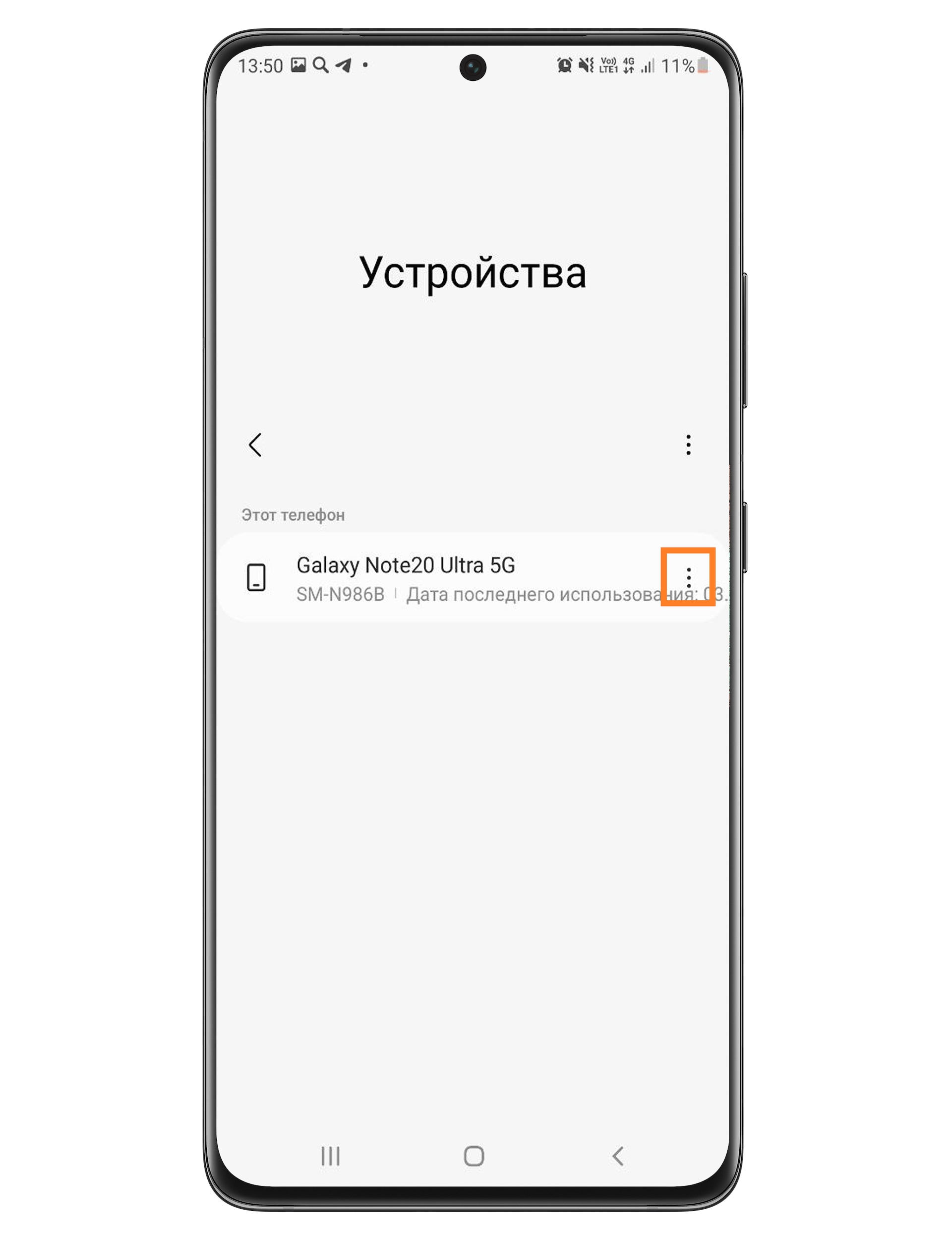 удаление данных Samsung Pass шаг 4