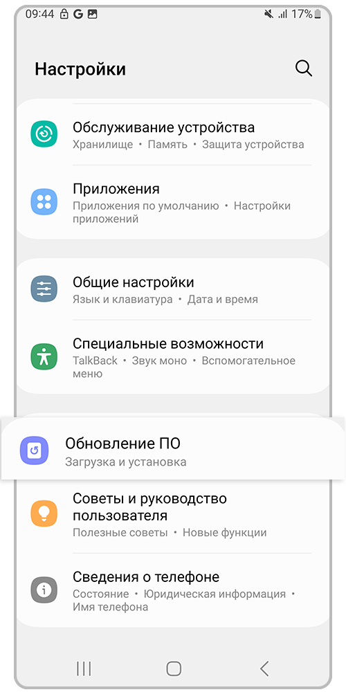 Как настроить автоматическую загрузку обновлений на Samsung Galaxy ...