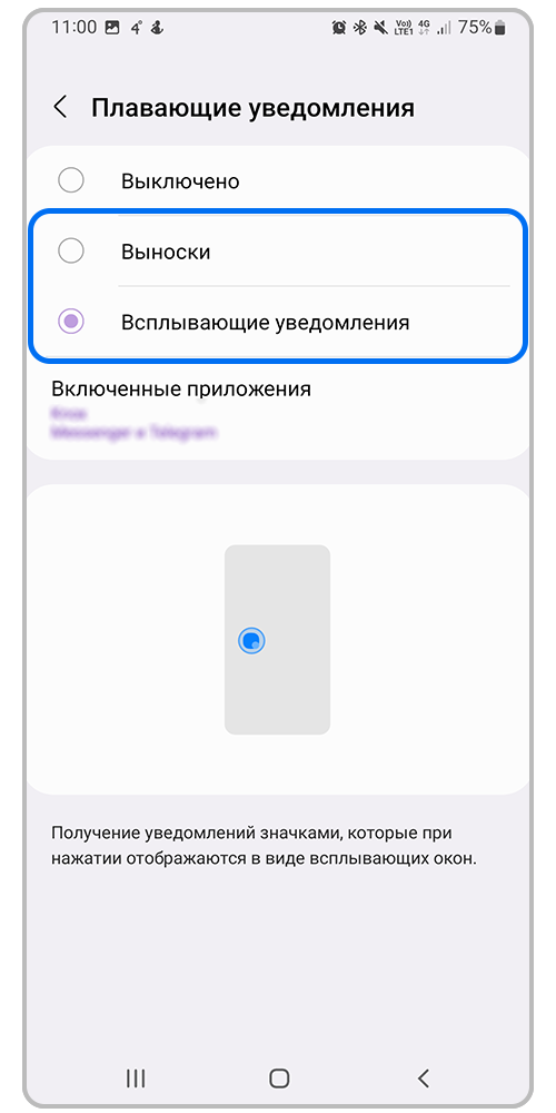 Всплывающие окна на самсунге как включить. Как сделать настройки плавающим окном. Всплывающие окна об удалении на самсунг. Как сделать всплывающее окно на Хуавей 11i.