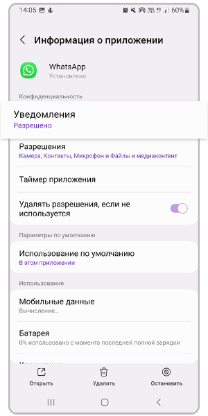 Перейдите в «Уведомления».