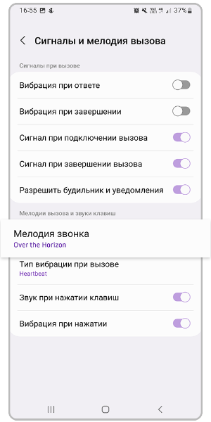 Выберите «Мелодия звонка». 