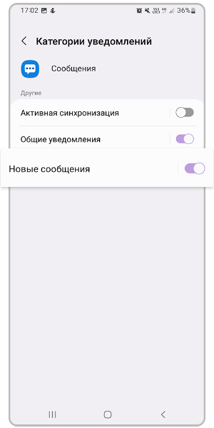 Выберите «Новые сообщения».