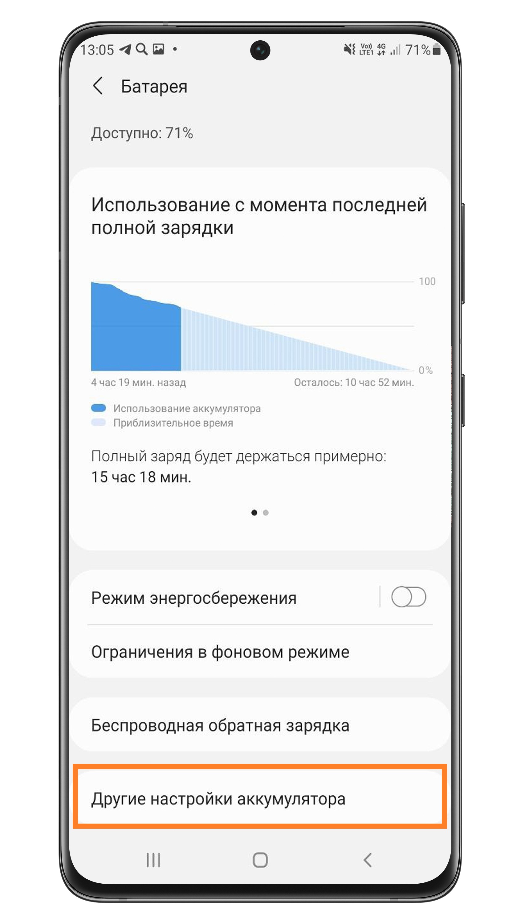 Как включить отображение процента зарядки на Samsung Galaxy | Samsung  Казахстан