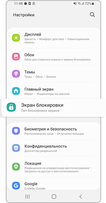 Как настроить уведомления на экране блокировки Samsung Galaxy