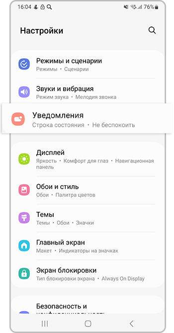 Как настроить уведомления на экране блокировки Samsung Galaxy