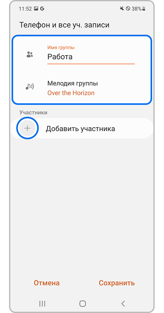 Введите название группы и нажмите «+ Добавить участника»