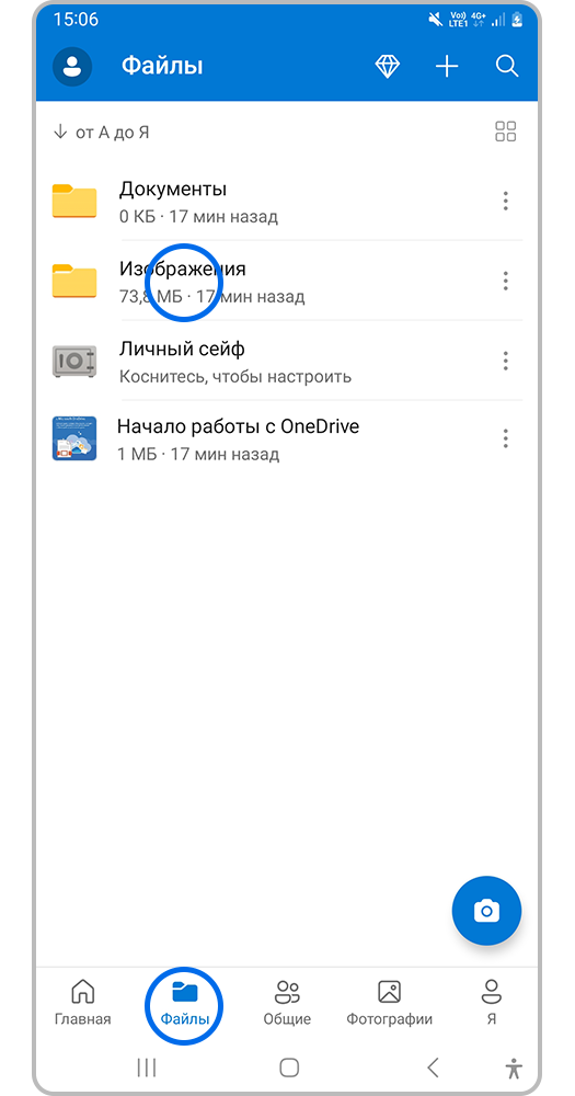 Как синхронизировать галерею телефона Samsung Galaxy с OneDrive | Samsung  РОССИЯ