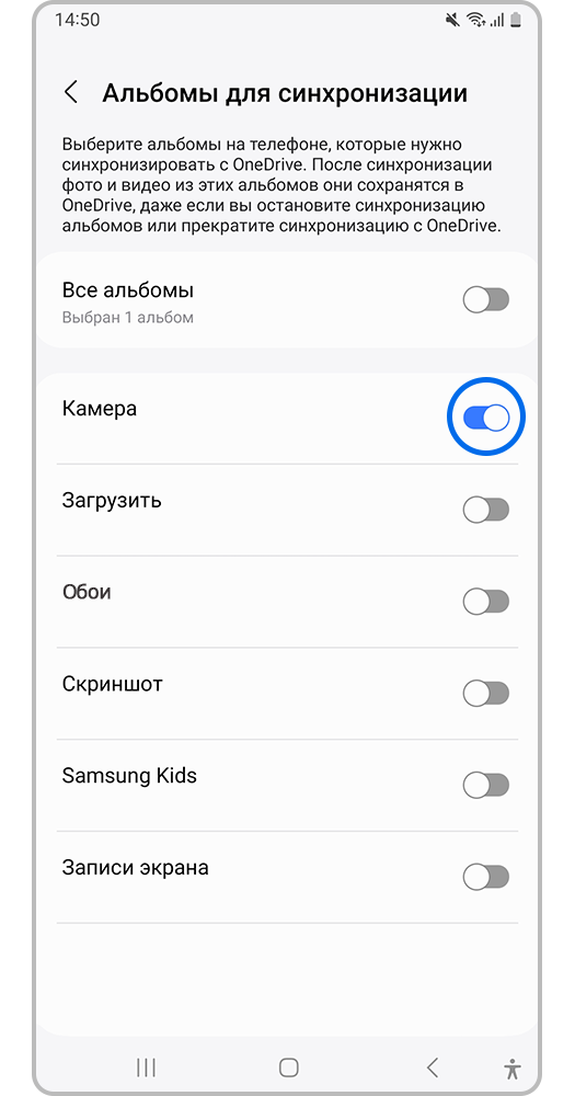 Как синхронизировать галерею телефона Samsung Galaxy с OneDrive | Samsung  РОССИЯ