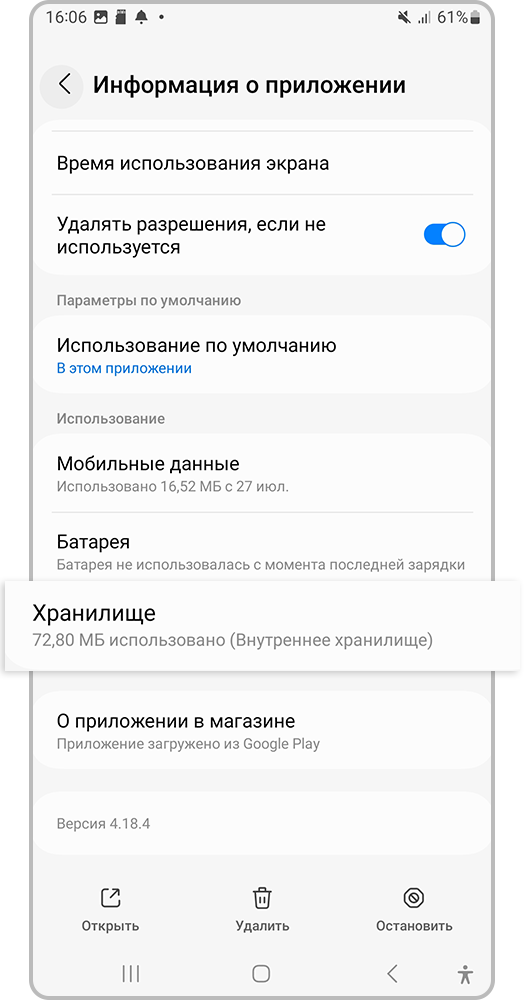 Как очистить память телефона на iOS или Android: подробная инструкция