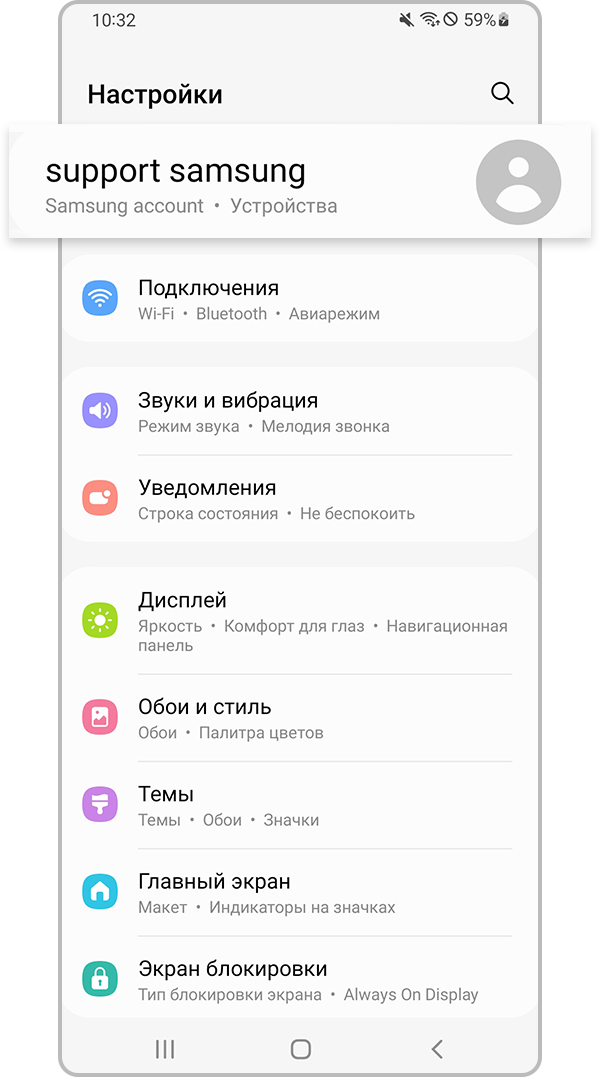 Выберите «Samsung account»