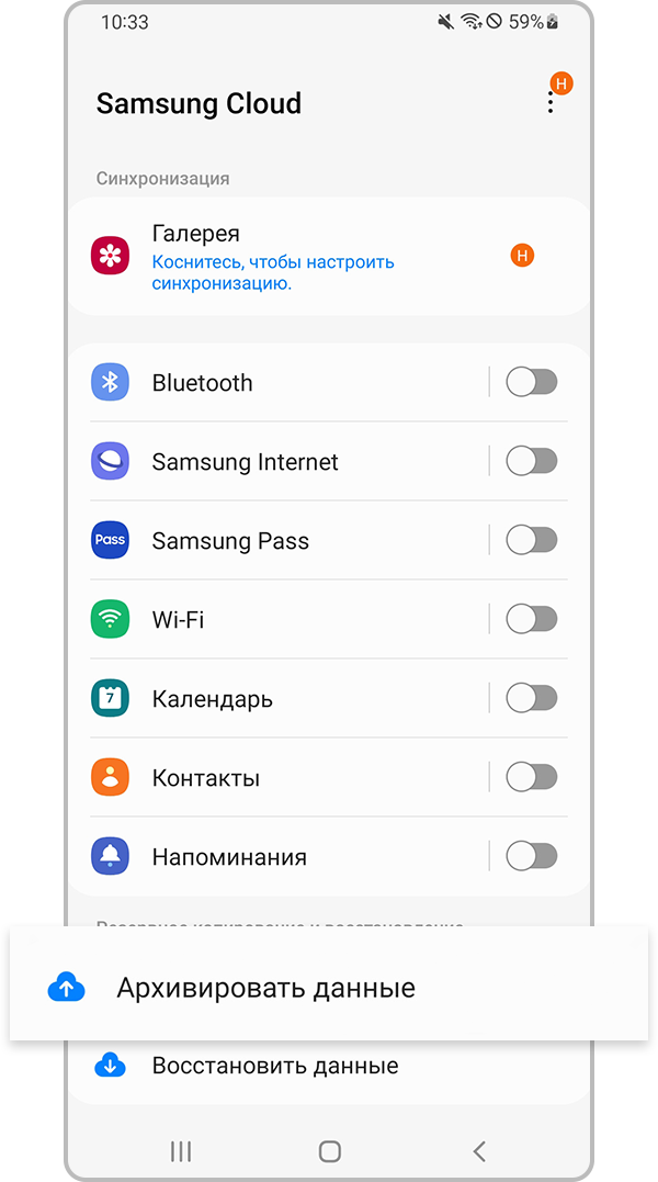 Архивирование данных в Samsung Cloud