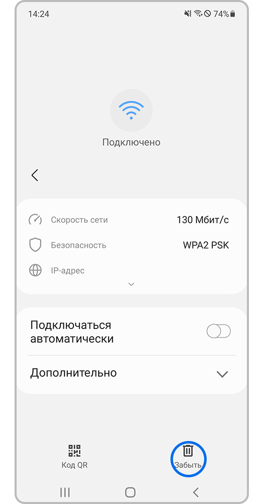 отключается wi-fi при блокировке экрана