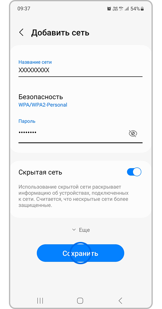 Телефон определяет сеть Wi-Fi, но не может подключиться к ней | HUAWEI Поддержка Россия