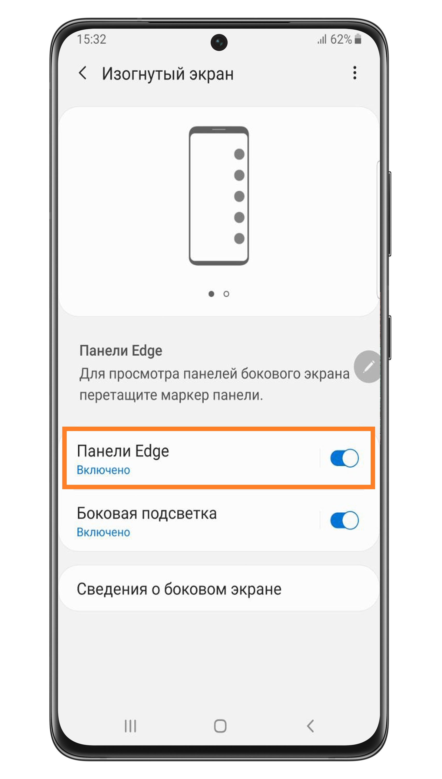 Панель Edge