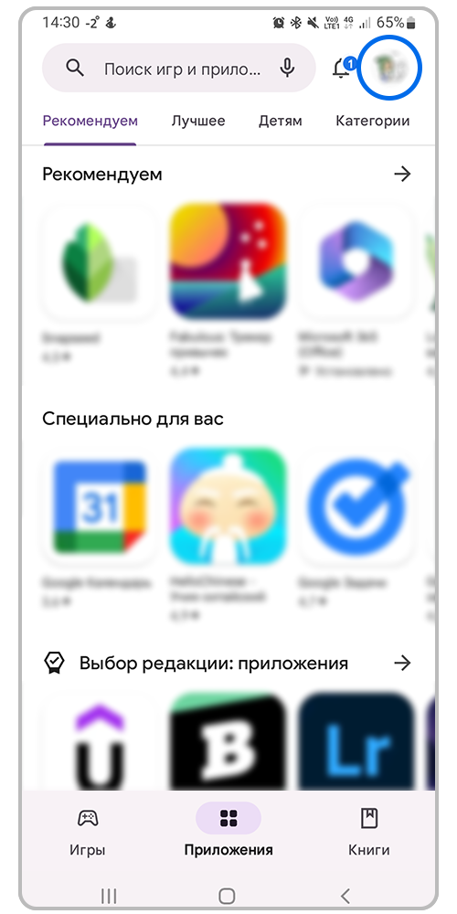 Нажмите на иконку профиля в Google Play