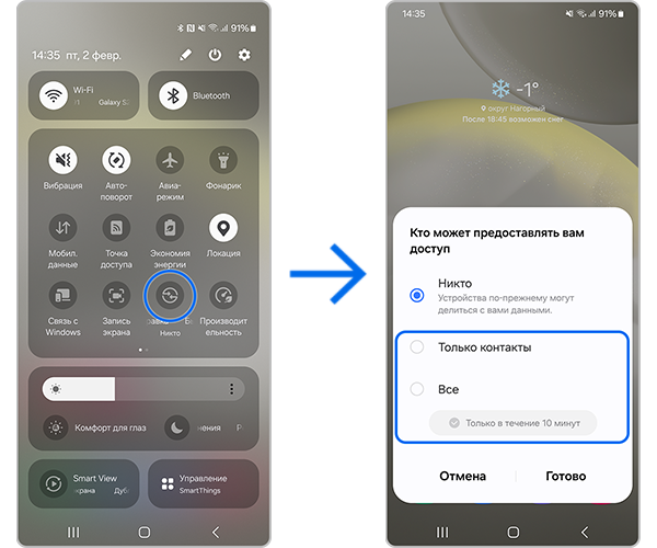 Как использовать функцию «Быстрая отправка» на смартфонах Samsung ...