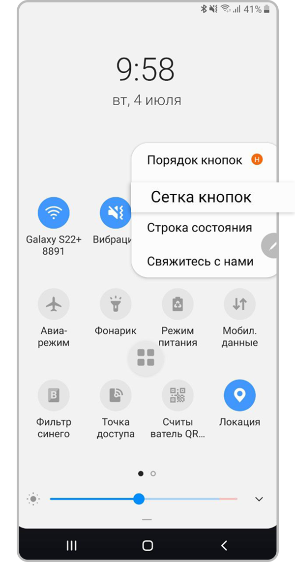 Как на смартфоне Samsung Galaxy изменить количество значков приложений ...