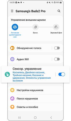 сенсорное управление galaxy buds