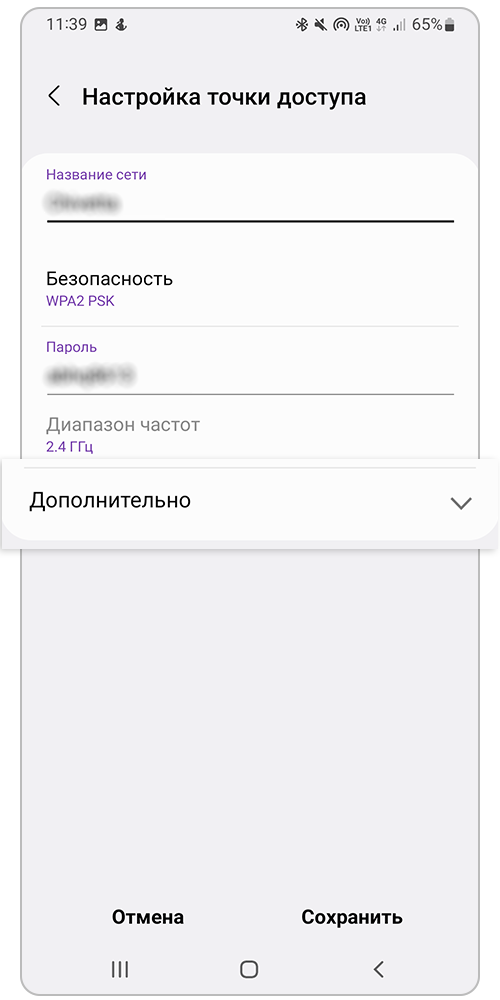Откройте список Дополнительно