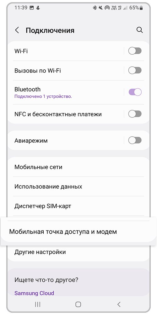 Личная точка доступа Wi-Fi не работает