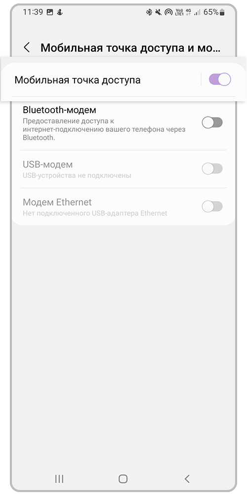 Как сделать из ноутбука точку доступа WiFi для Android: пошаговая инструкция