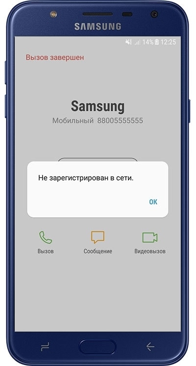 Пропущенный звонок самсунг. Самсунг вызов. Входящий звонок Samsung. Samsung входящие вызовы. Samsung входящий вызов.