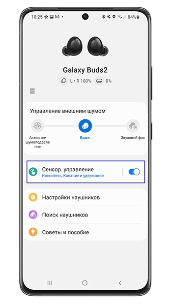 звуковой фон в наушниках самсунг что такое. звуковой фон в наушниках самсунг что такое фото. картинка звуковой фон в наушниках самсунг что такое. смотреть фото звуковой фон в наушниках самсунг что такое. смотреть картинку звуковой фон в наушниках самсунг что такое.