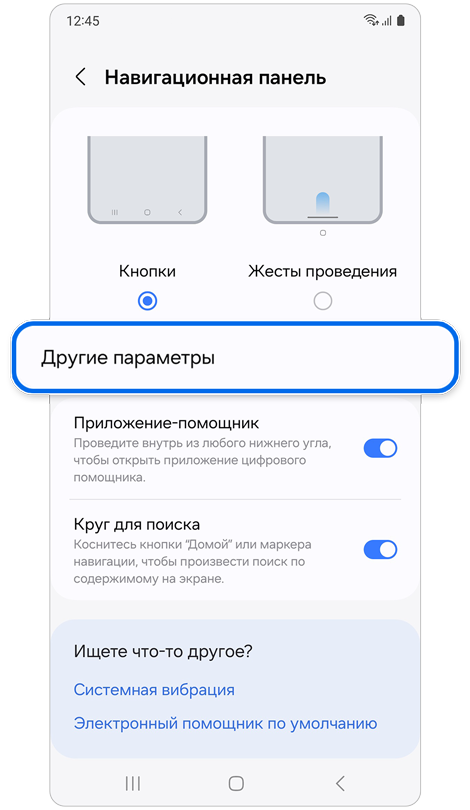 Оптимизированные Навигационные панели на устройствах Galaxy | Samsung RU