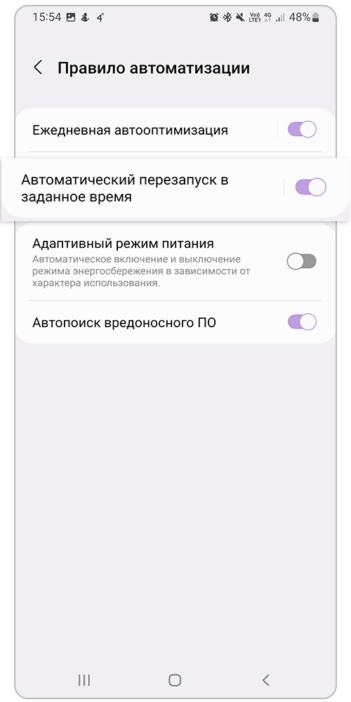 Нажмите &laquo;Автоматический перезапуск в заданное время&raquo;