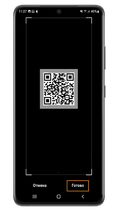 Считать qr с фото онлайн