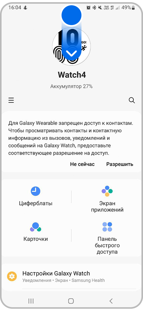 Что делать, если Galaxy Watch не подключаются к смартфону Samsung ...