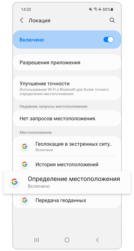 Определение местоположения Google