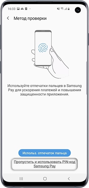 Что делать, если забыт PIN-код от Samsung Pay и можно ли его восстановить