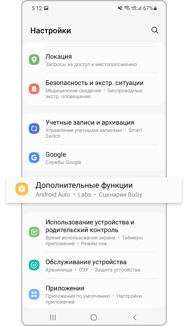 Как активировать опцию показа входящих вызовов при разговоре на телефоне samsung galaxy a23 и как активировать и настроить вторую линию на телефоне