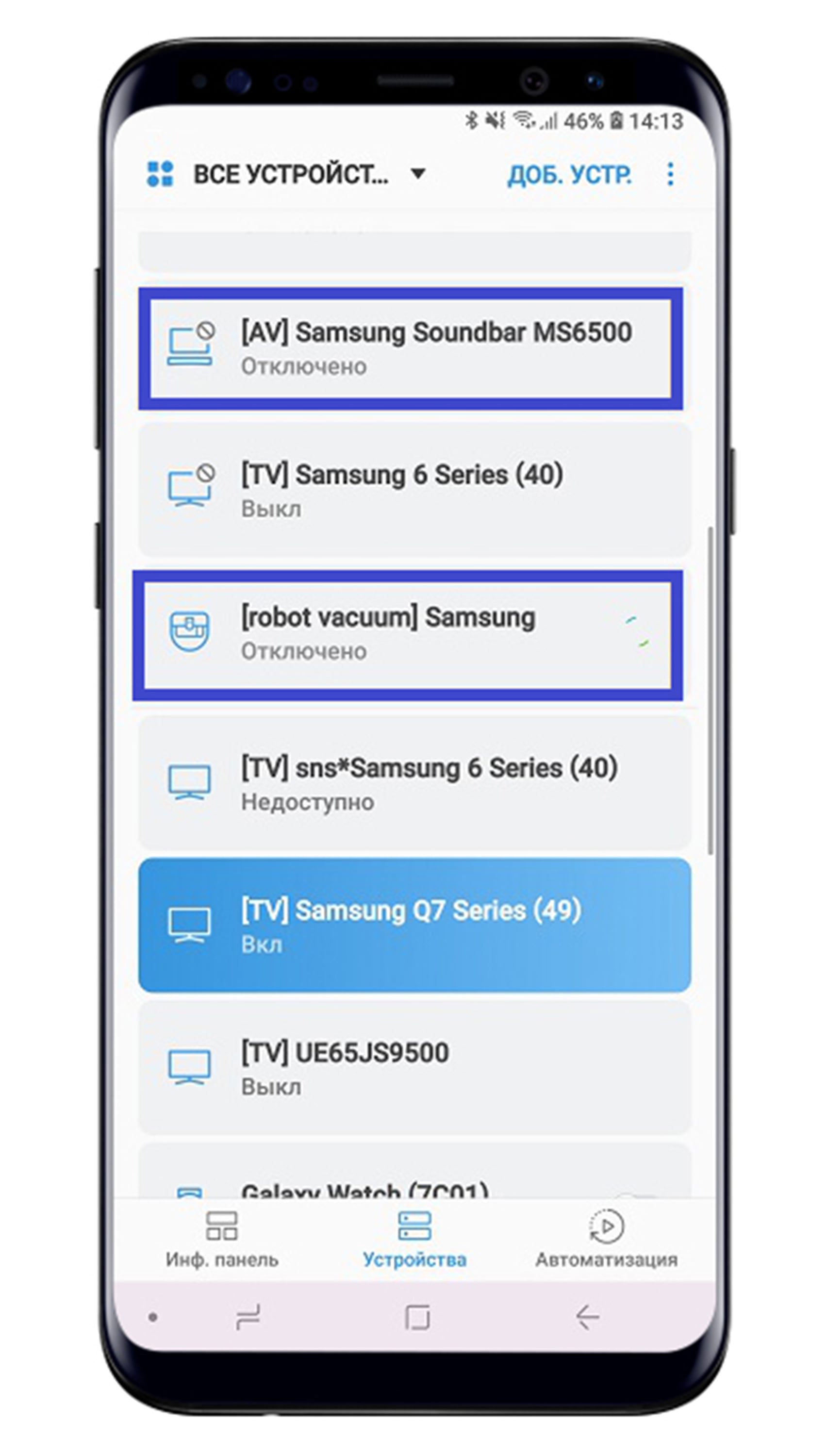 В SmartThings теряется подключение между Samsung Galaxy и другим устройством