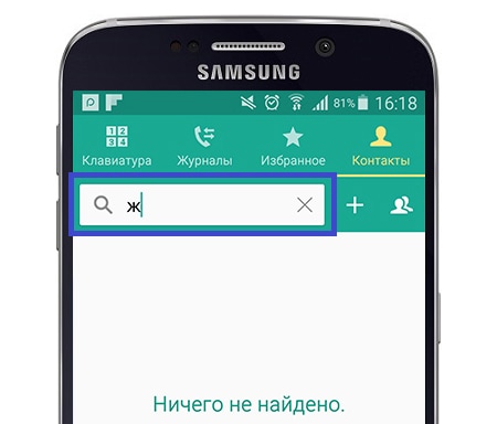 Что делать, если пропали контакты в телефоне Samsung Galaxy