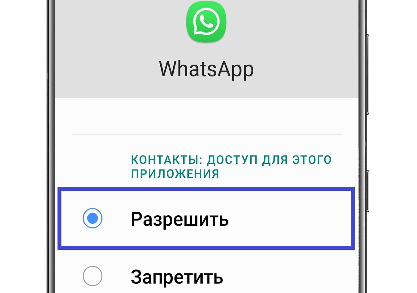 Что делать, если пропали контакты в телефоне Samsung Galaxy