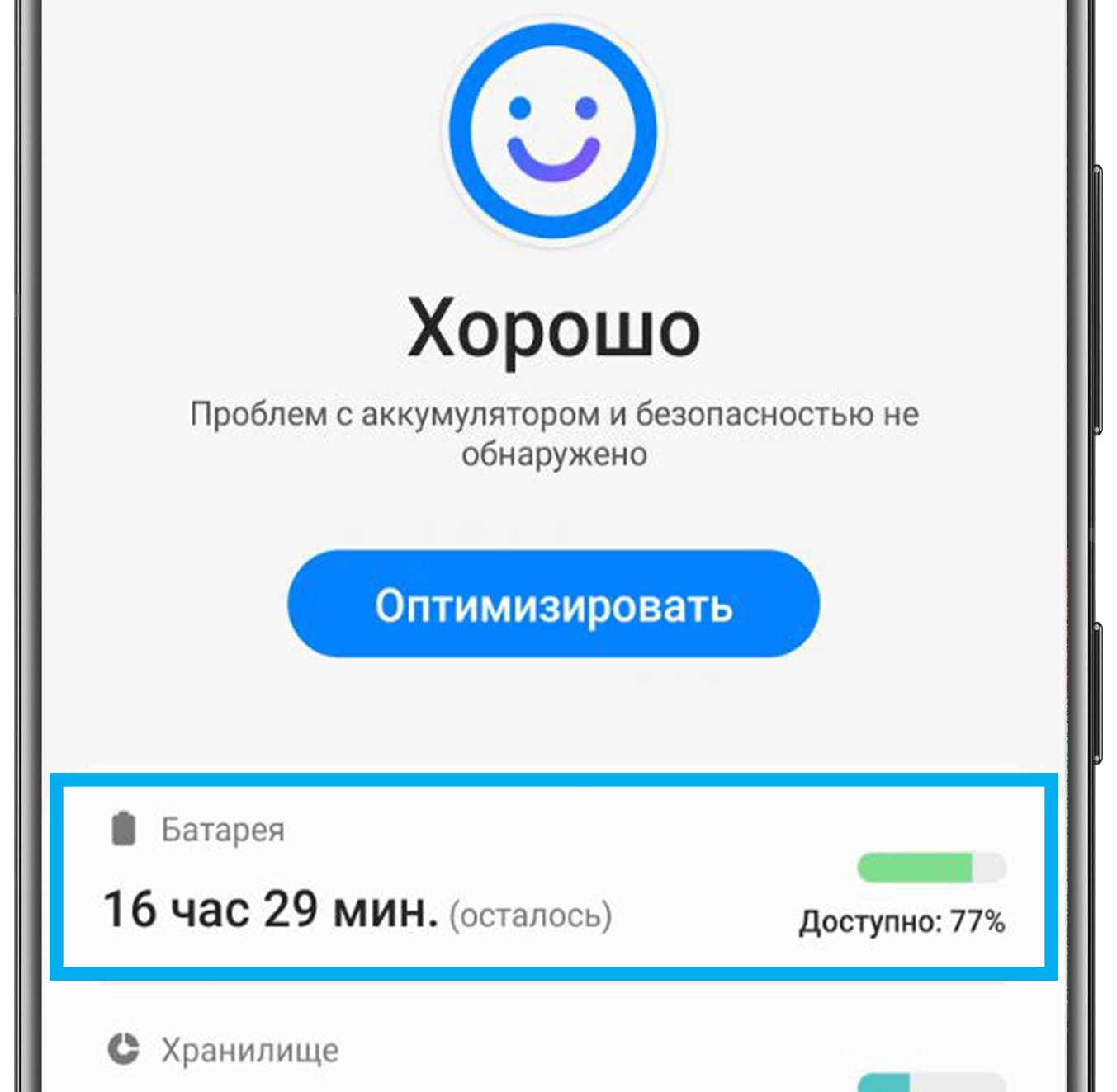 что делать если смартфон Galaxy быстро разряжается