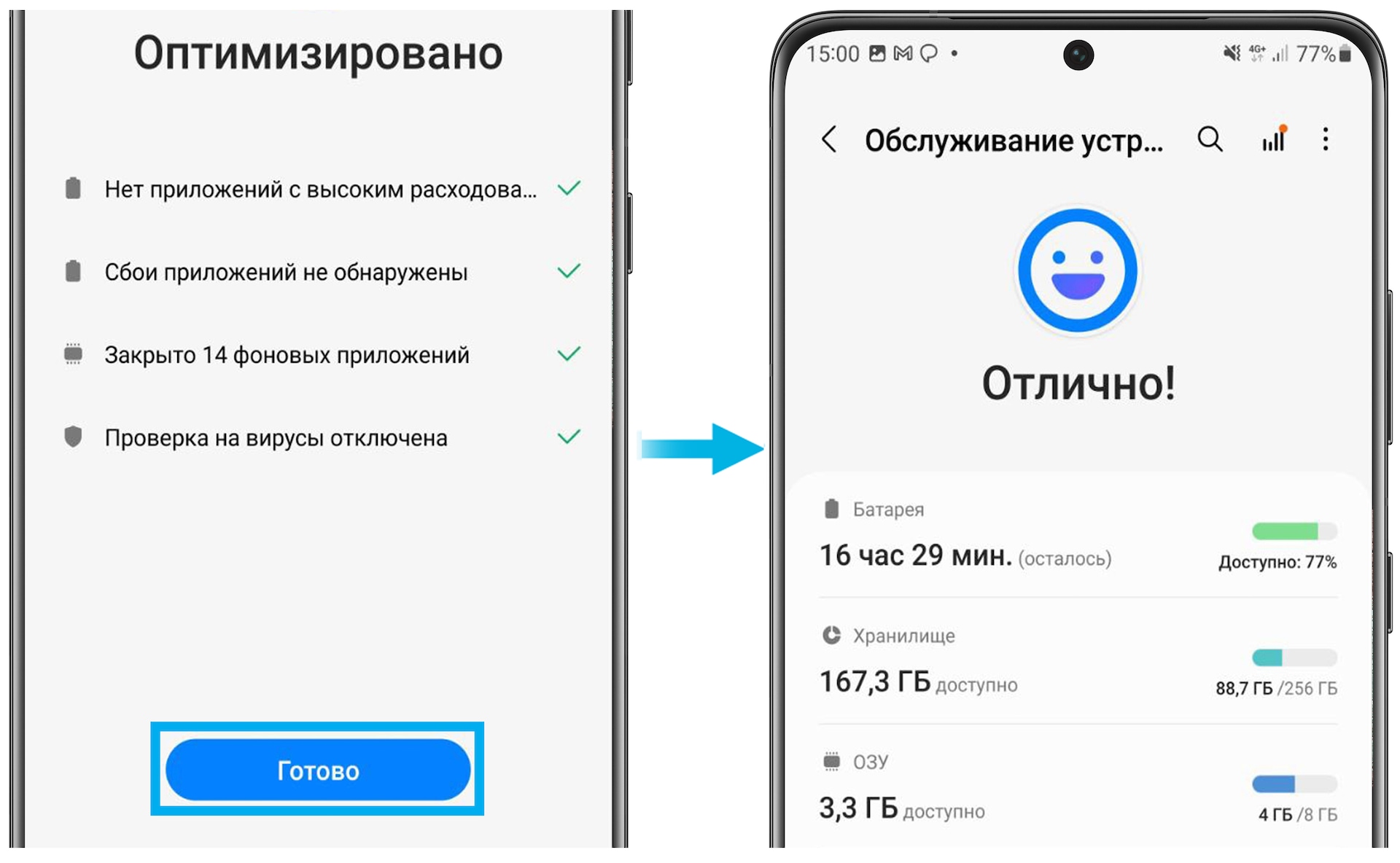 что делать если смартфон Galaxy быстро разряжается