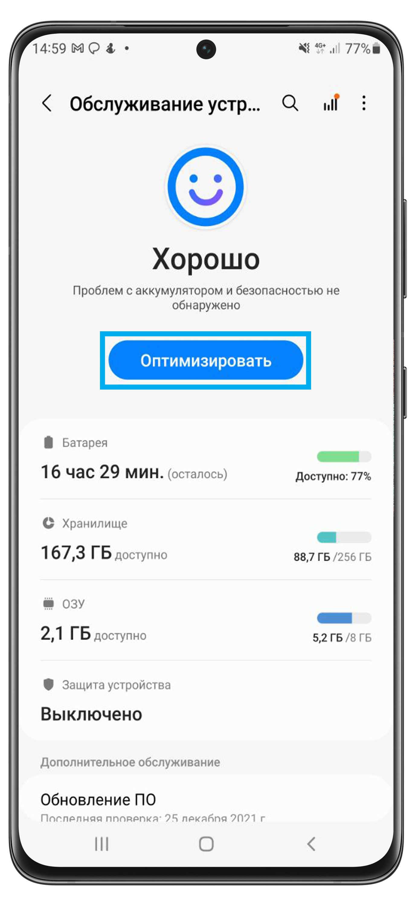 что делать если смартфон Galaxy быстро разряжается