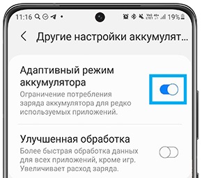 что делать если смартфон Galaxy быстро разряжается