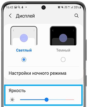 что делать если смартфон Galaxy быстро разряжается