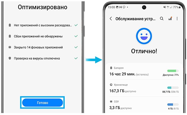 что делать если смартфон Galaxy быстро разряжается