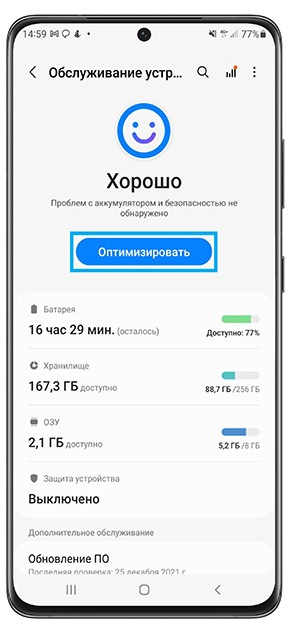 что делать если смартфон Galaxy быстро разряжается