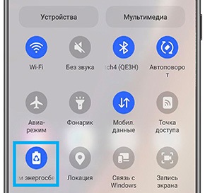что делать если смартфон Galaxy быстро разряжается